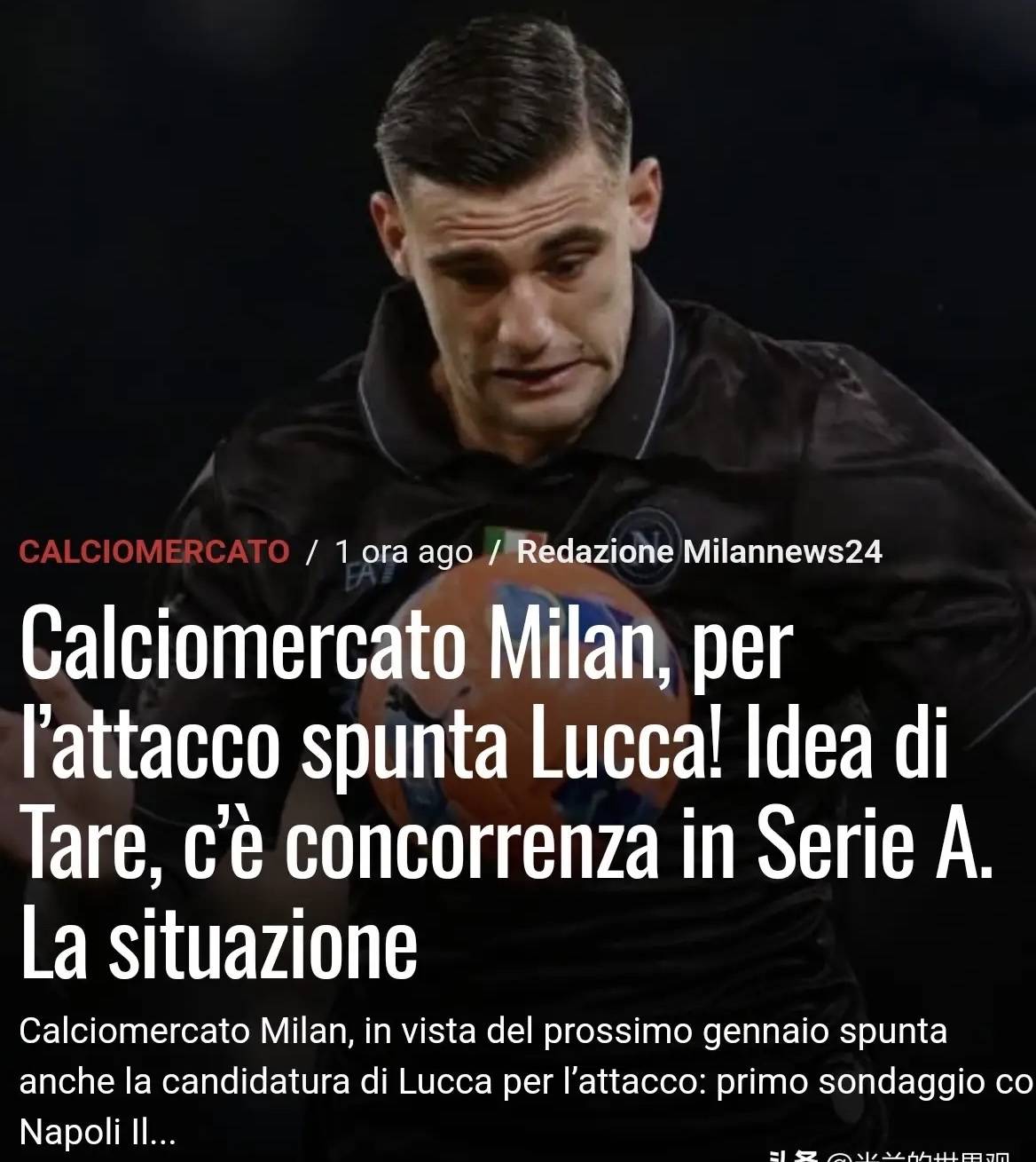 意甲知名媒体人:卢卡再次成为米兰中锋候选,前提是有前锋离队